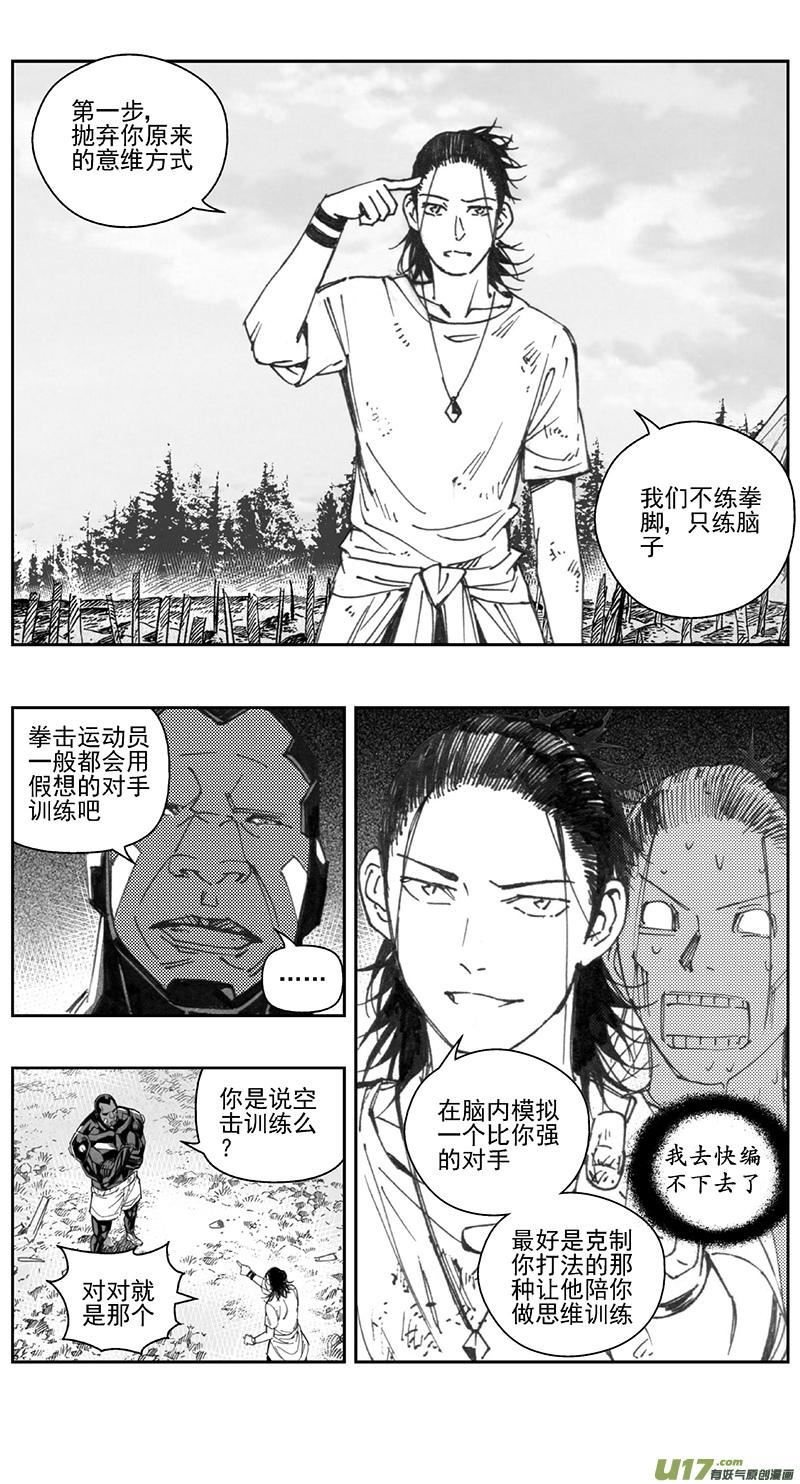 雏蜂漫画,418：第四部40 刚对柔 其十九12图