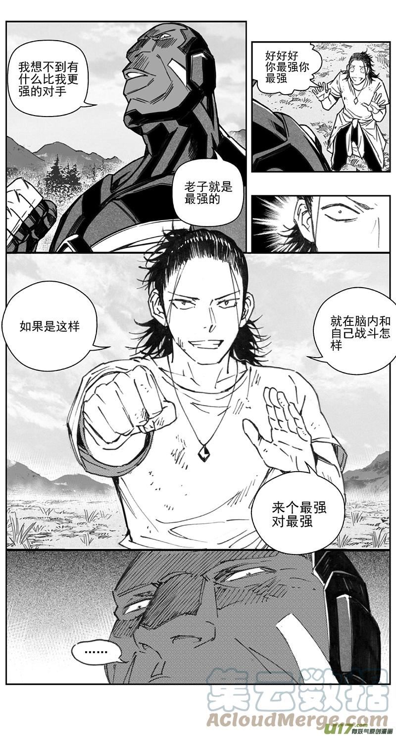 雏蜂漫画,418：第四部40 刚对柔 其十九13图