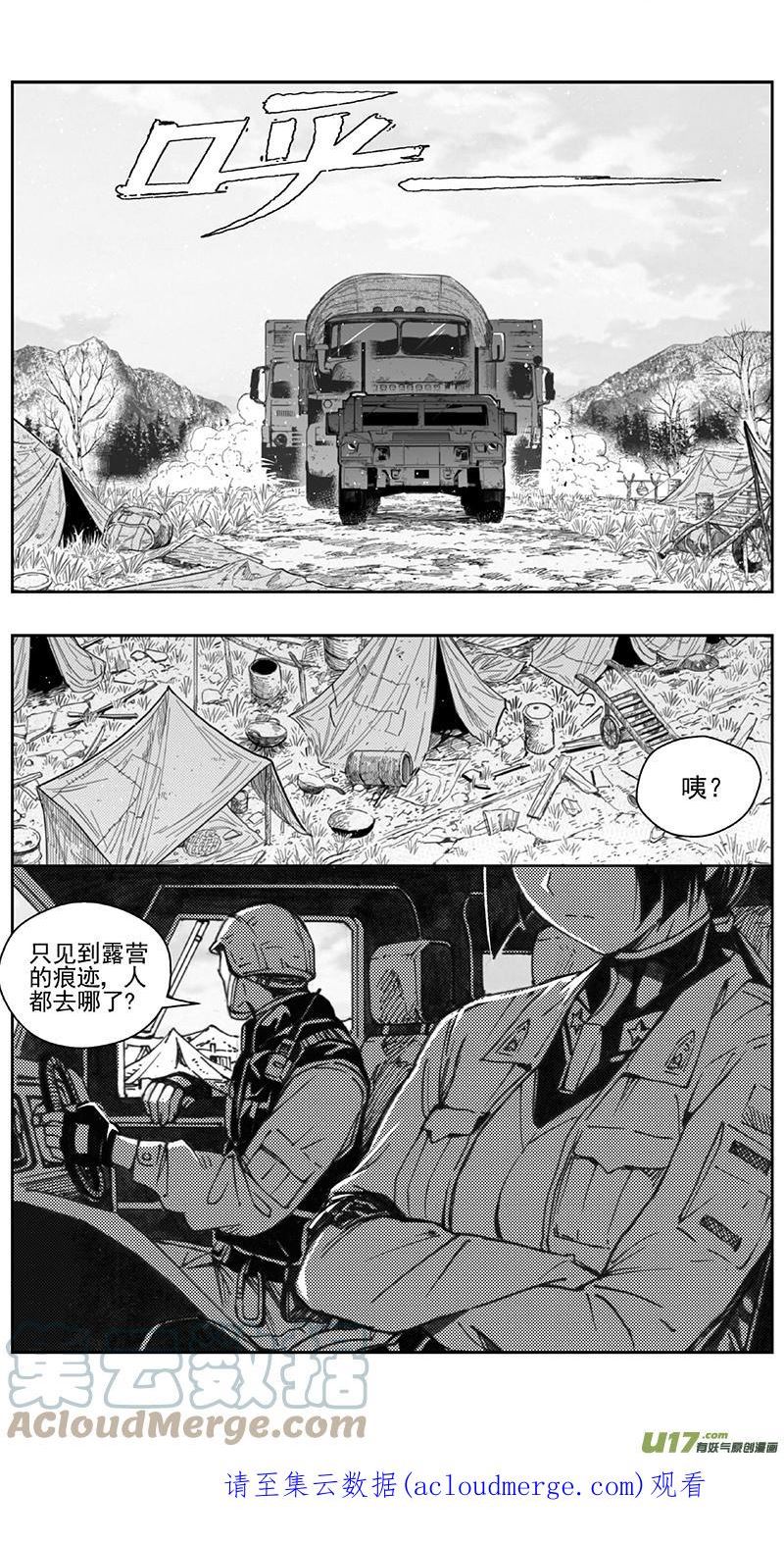 雏蜂漫画,418：第四部40 刚对柔 其十九17图