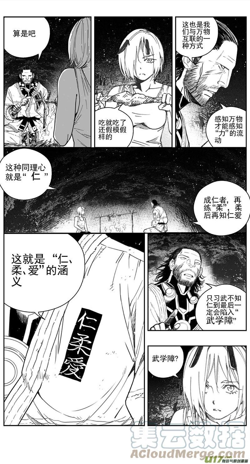 雏蜂漫画,418：第四部40 刚对柔 其十九5图