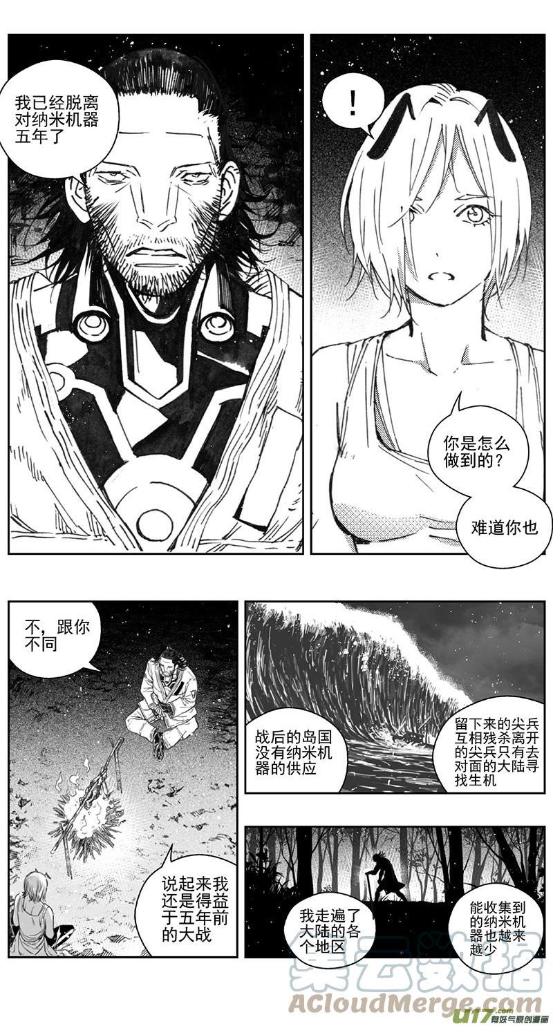 雏蜂漫画,418：第四部40 刚对柔 其十九7图