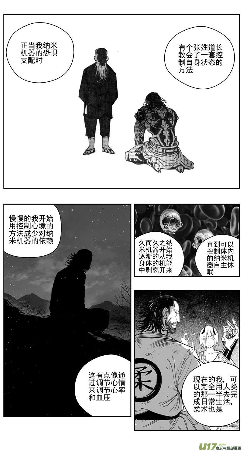 雏蜂漫画,418：第四部40 刚对柔 其十九8图