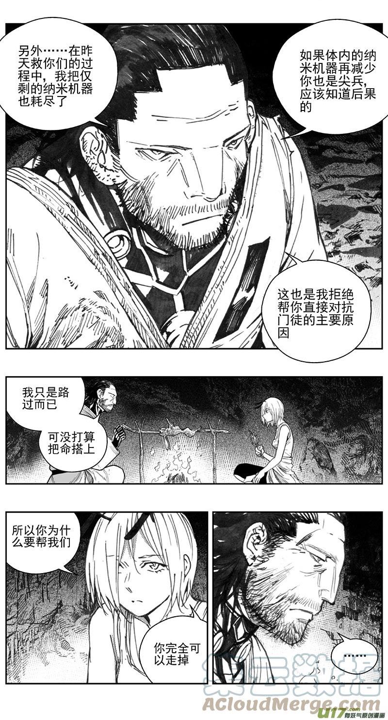 雏蜂漫画,418：第四部40 刚对柔 其十九9图