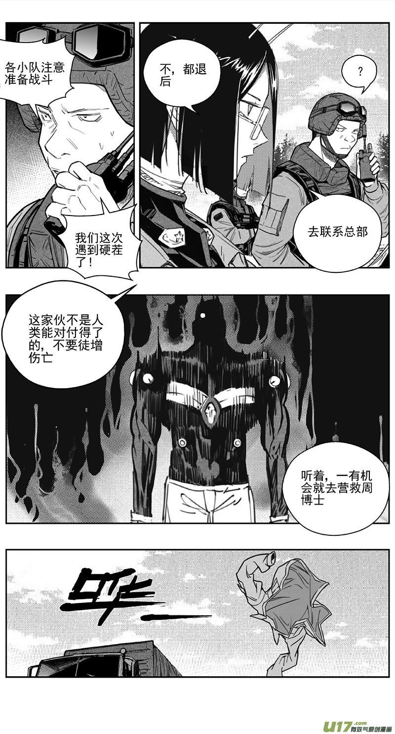 雏蜂漫画,419：第四部41 刚对柔 其二十10图