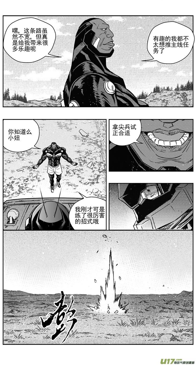 雏蜂漫画,419：第四部41 刚对柔 其二十14图