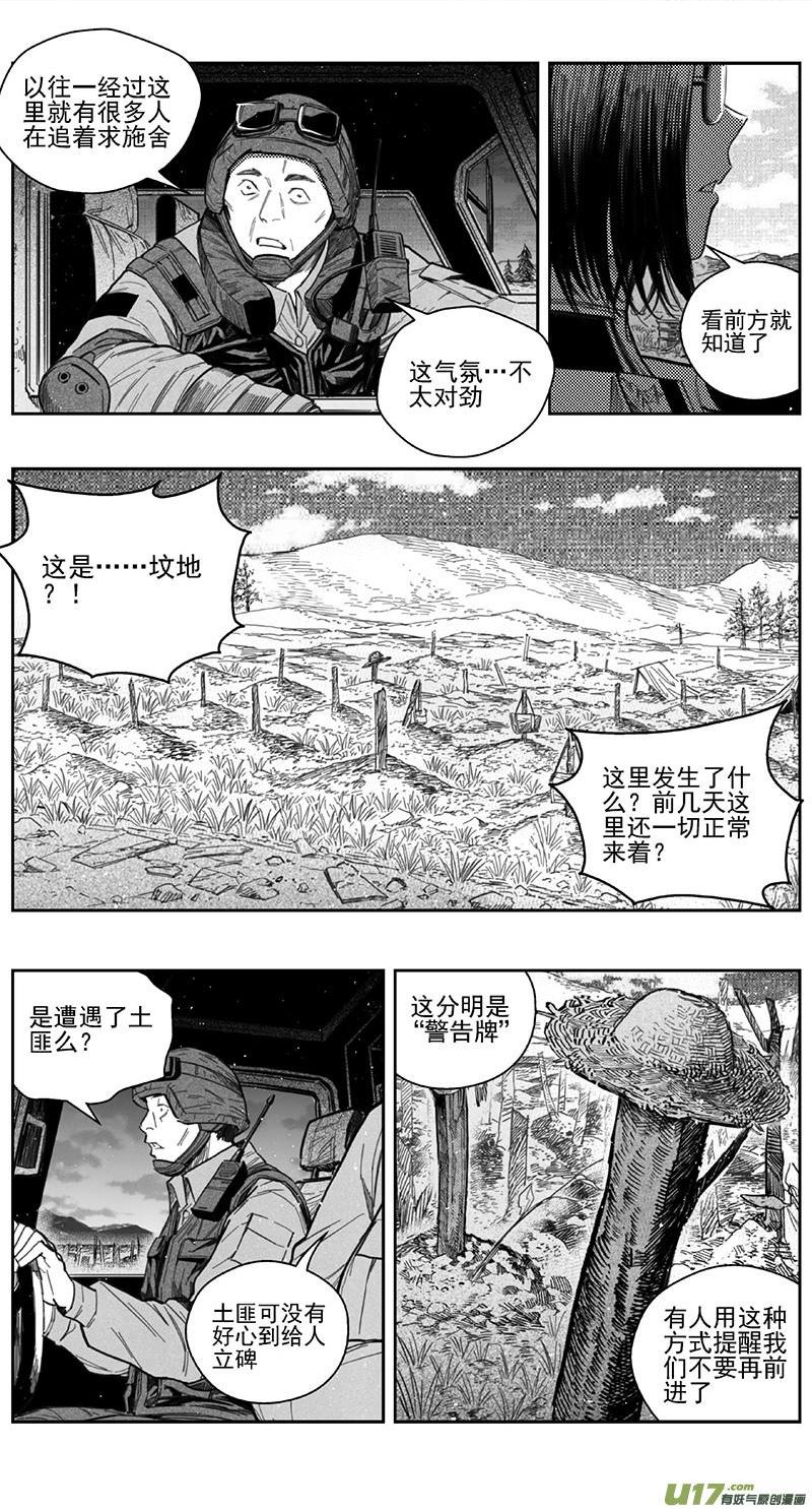 雏蜂漫画,419：第四部41 刚对柔 其二十2图