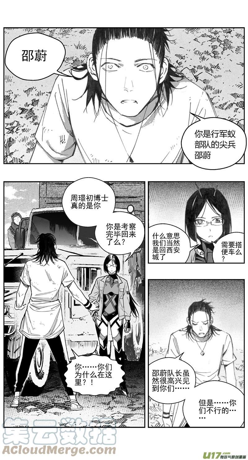 雏蜂漫画,419：第四部41 刚对柔 其二十7图