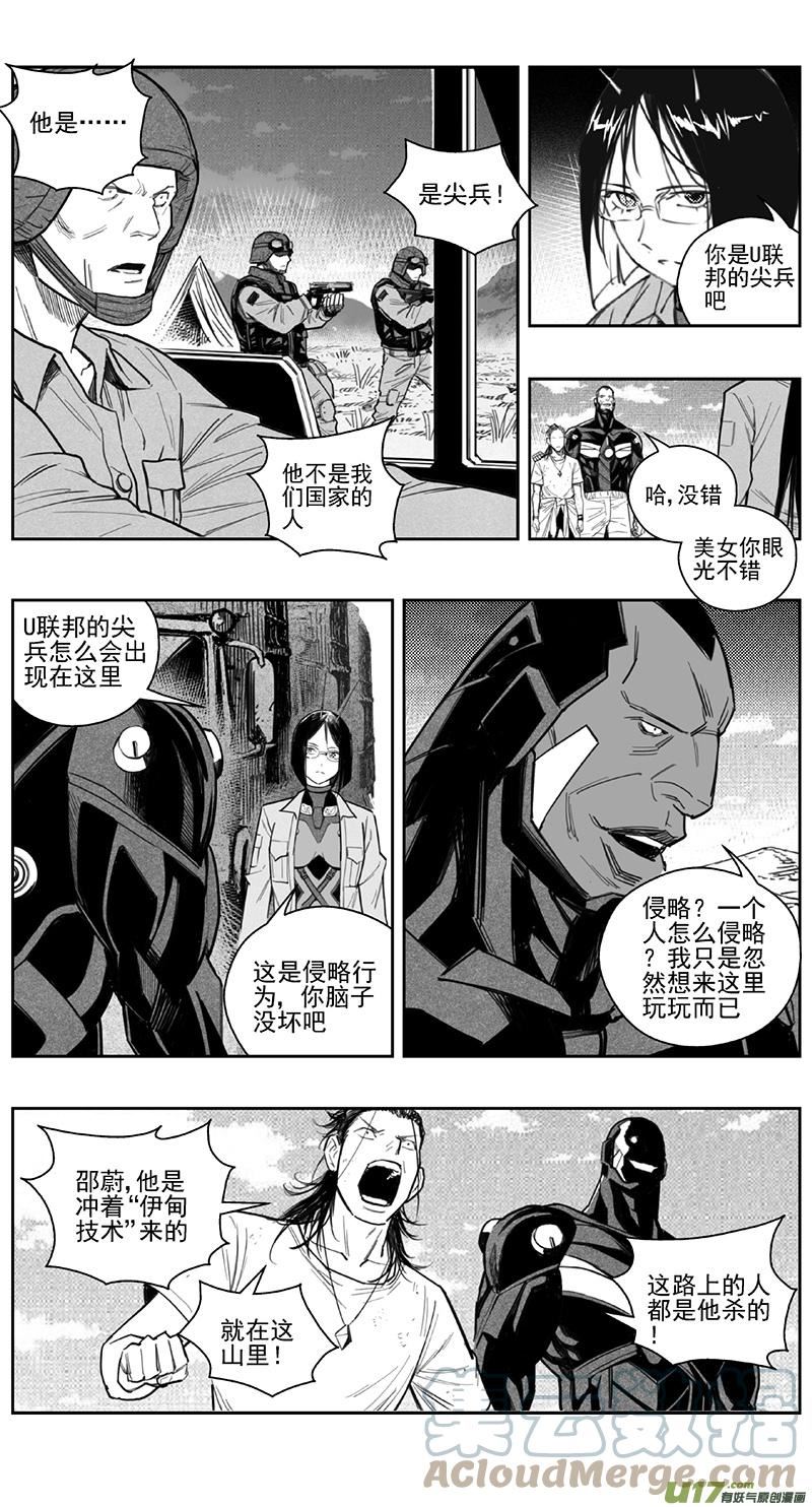 雏蜂漫画,419：第四部41 刚对柔 其二十9图