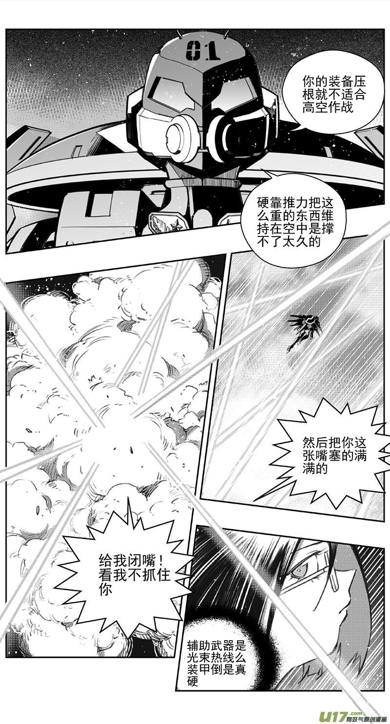 雏蜂漫画,420：第四部42 刚对柔 其二十一10图