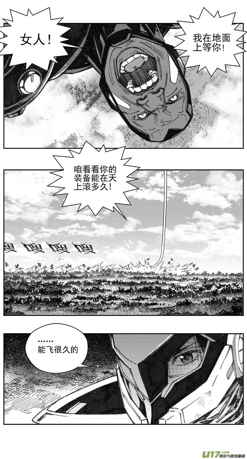 雏蜂漫画,420：第四部42 刚对柔 其二十一14图