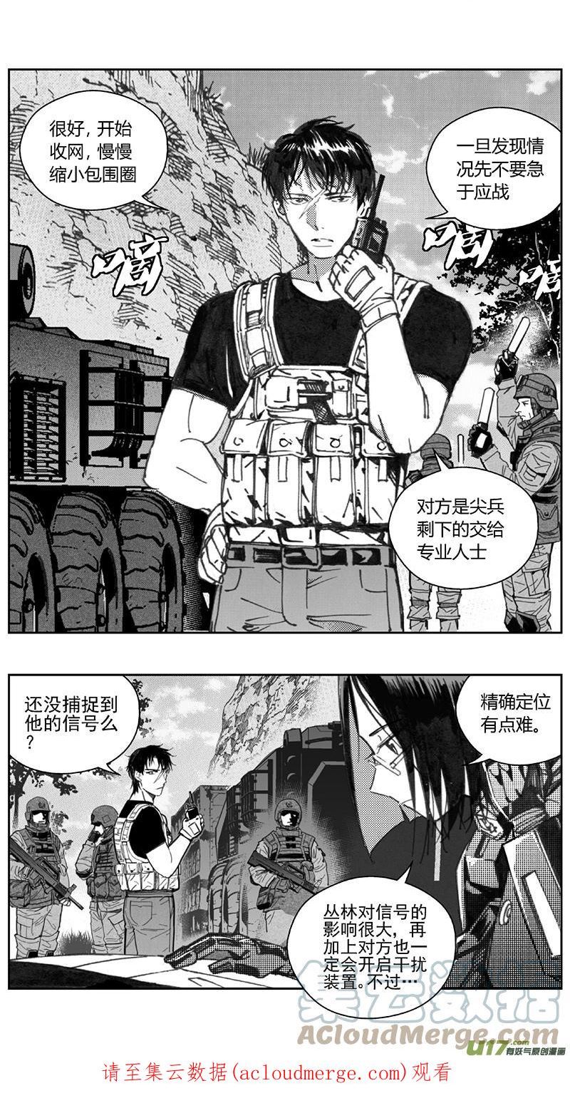 雏蜂漫画,421：第四部43 刚对柔 其二十二17图