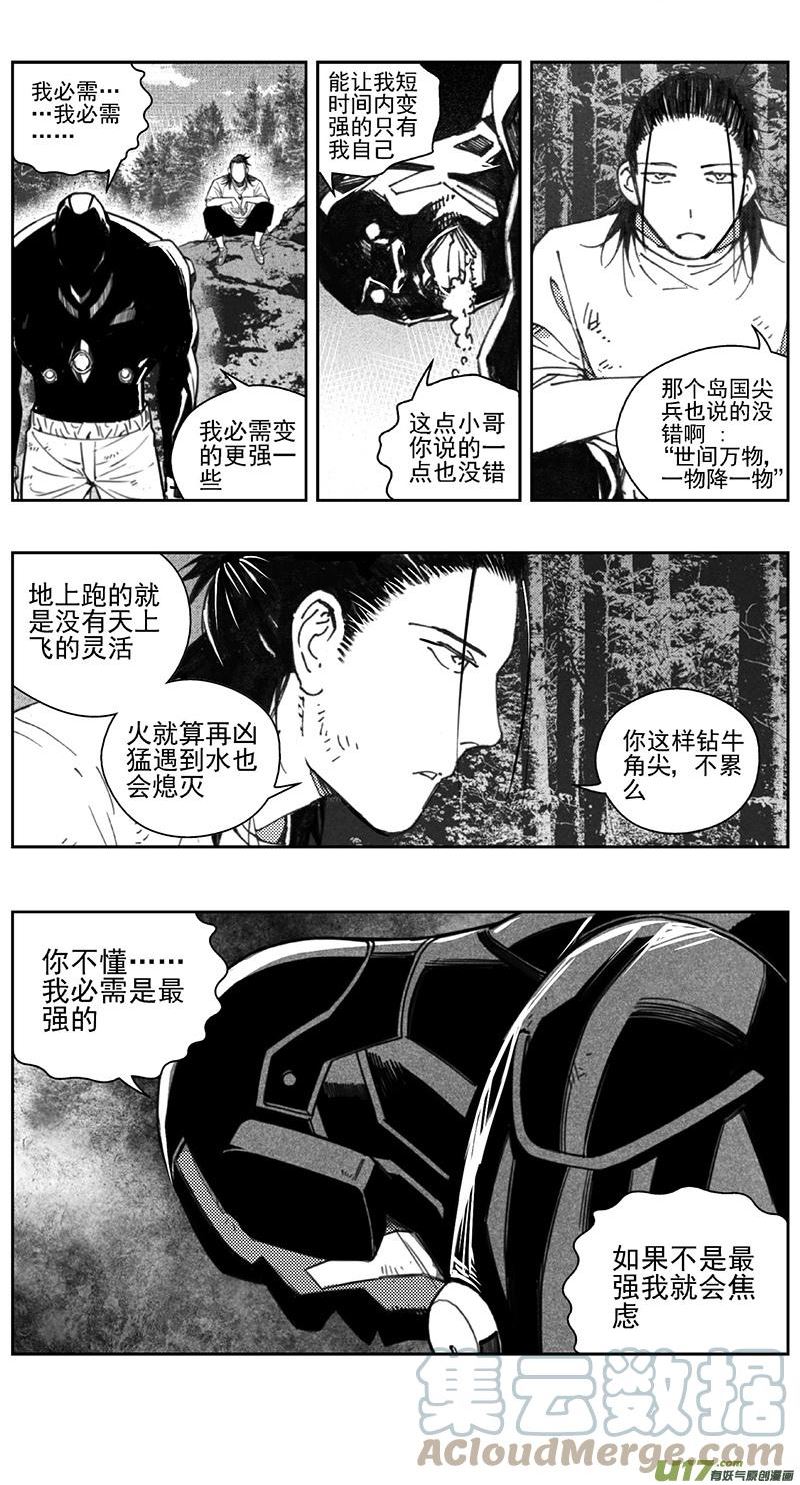 雏蜂漫画,422：第四部44 刚对柔 其二十三11图