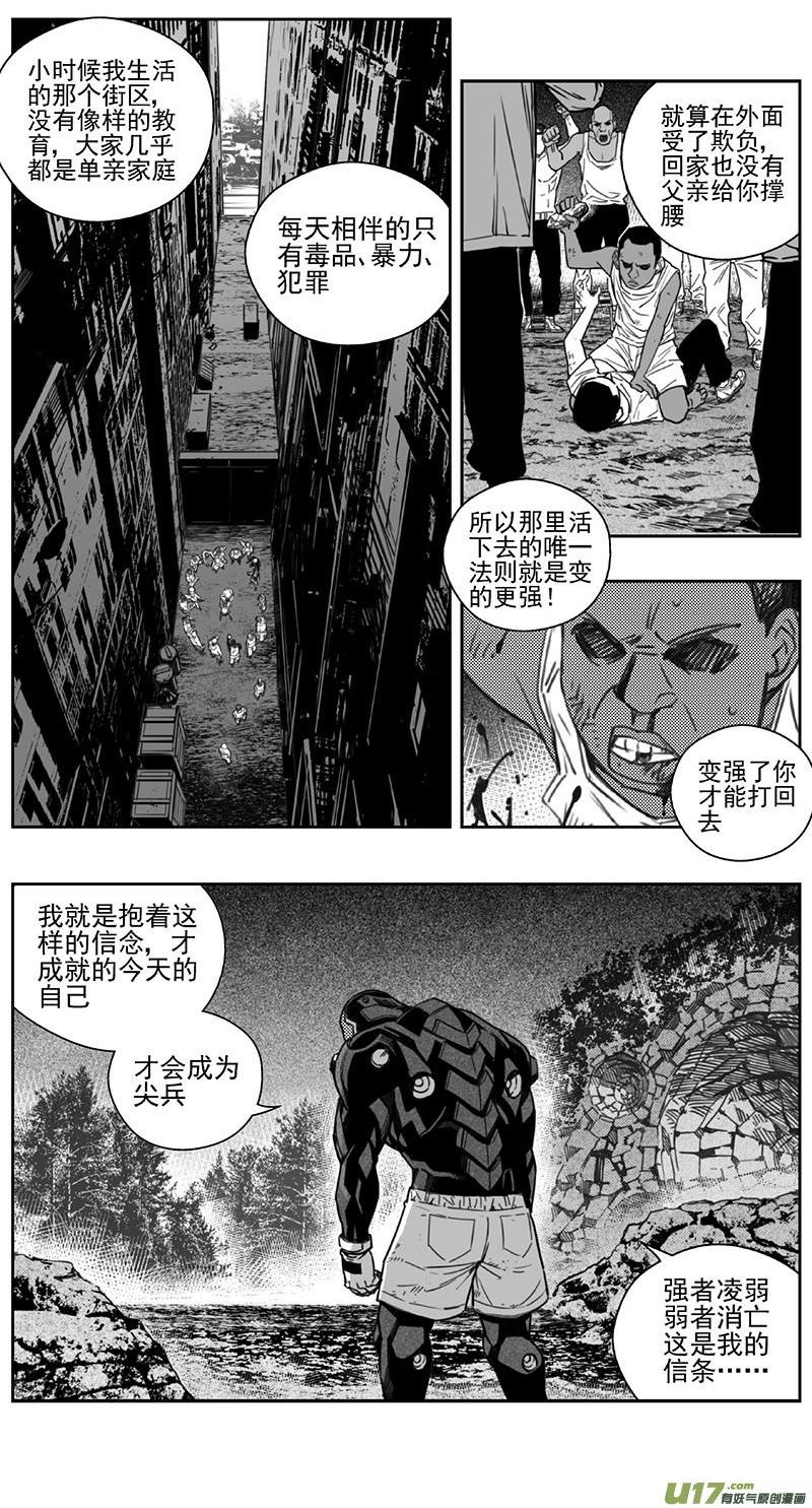 雏蜂漫画,422：第四部44 刚对柔 其二十三12图