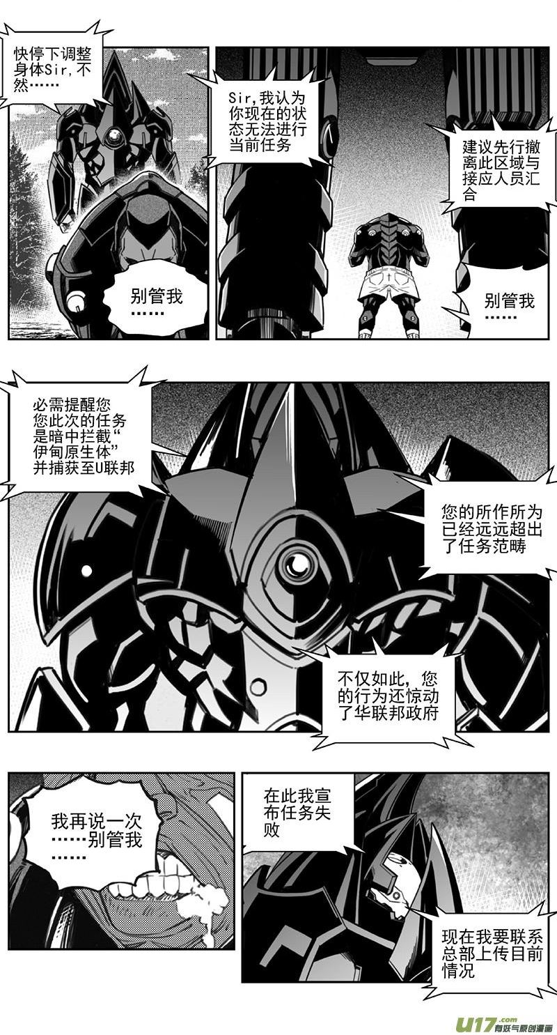 雏蜂漫画,422：第四部44 刚对柔 其二十三14图