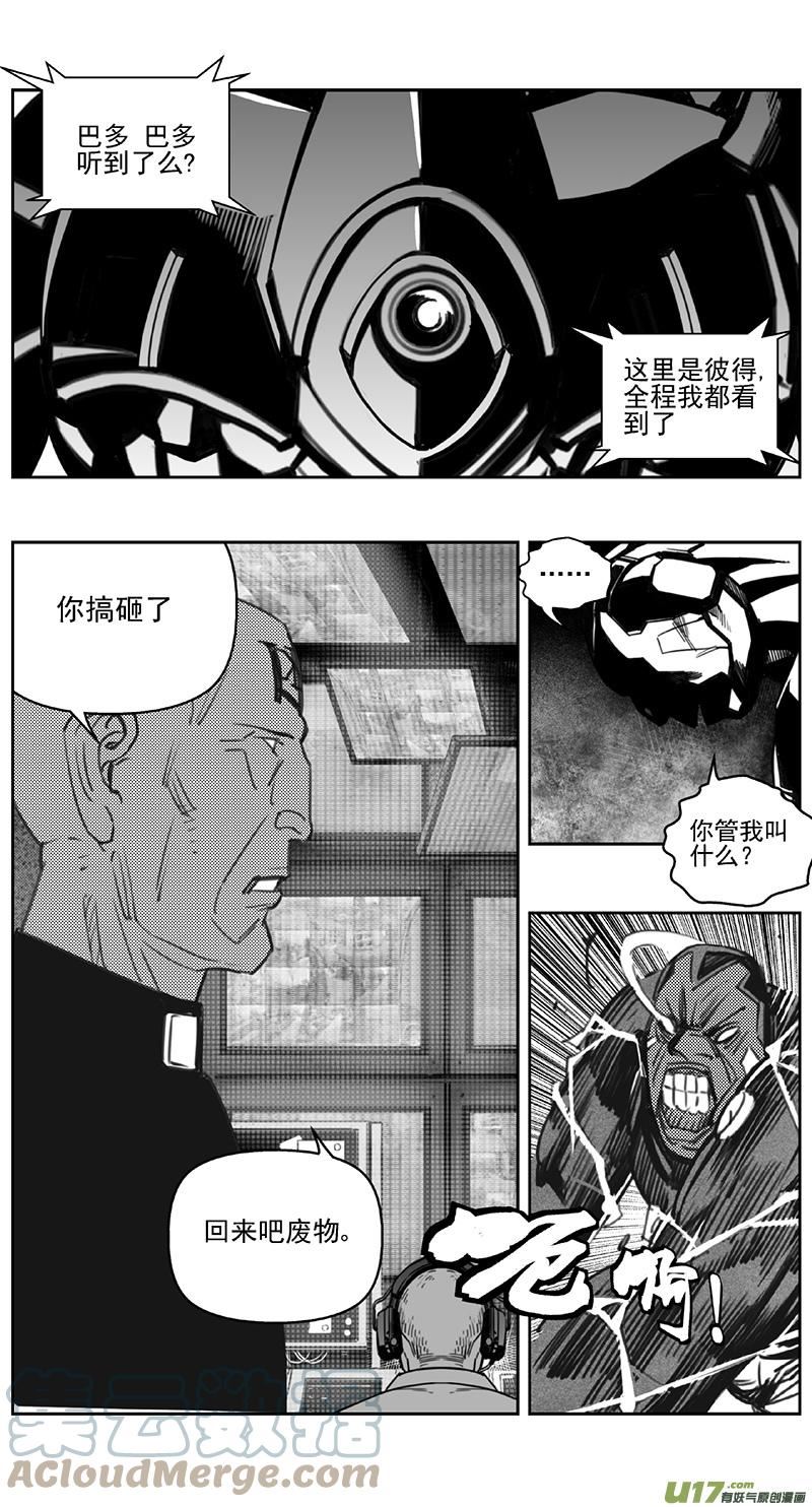 雏蜂漫画,422：第四部44 刚对柔 其二十三15图