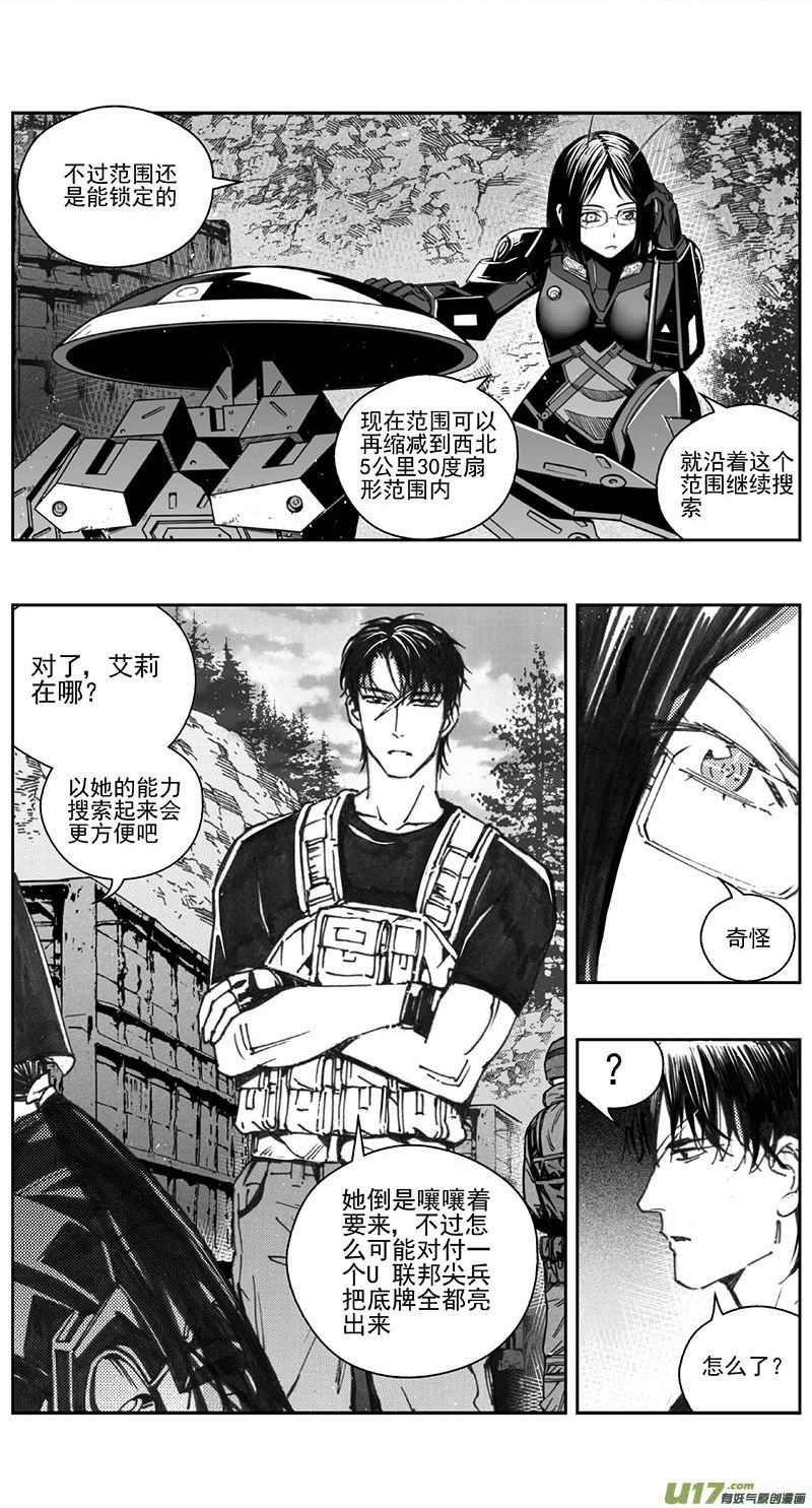 雏蜂漫画,422：第四部44 刚对柔 其二十三2图