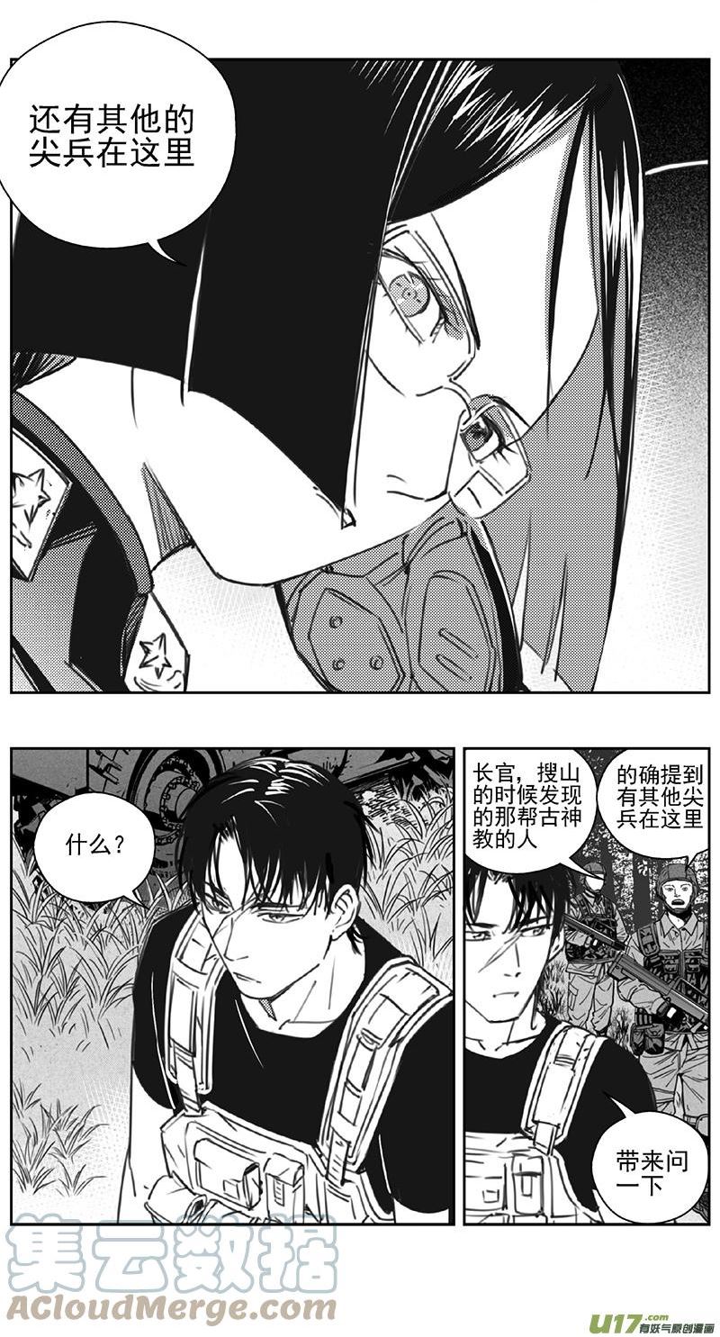 雏蜂漫画,422：第四部44 刚对柔 其二十三3图