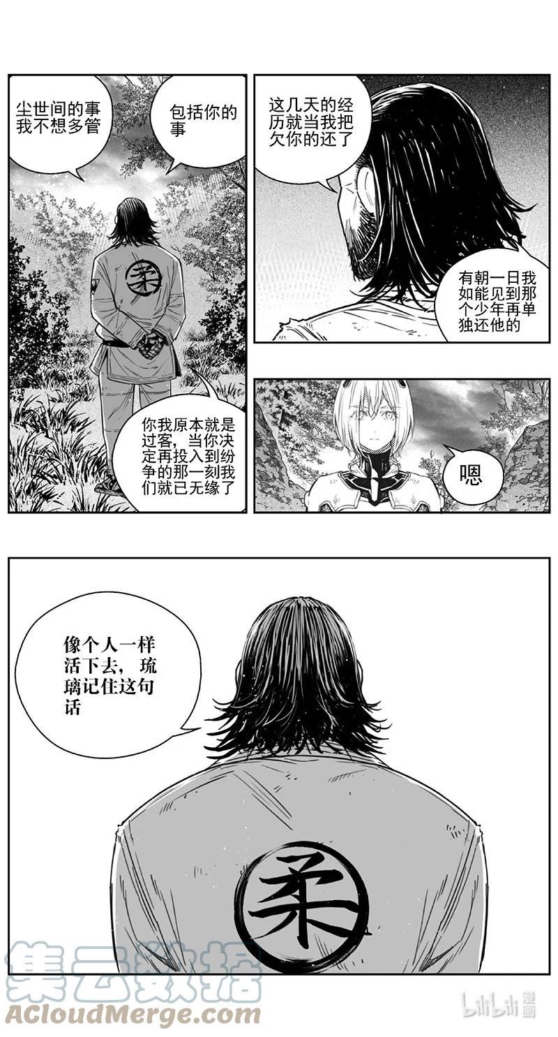 雏蜂漫画,424第四部 刚对柔（2511图