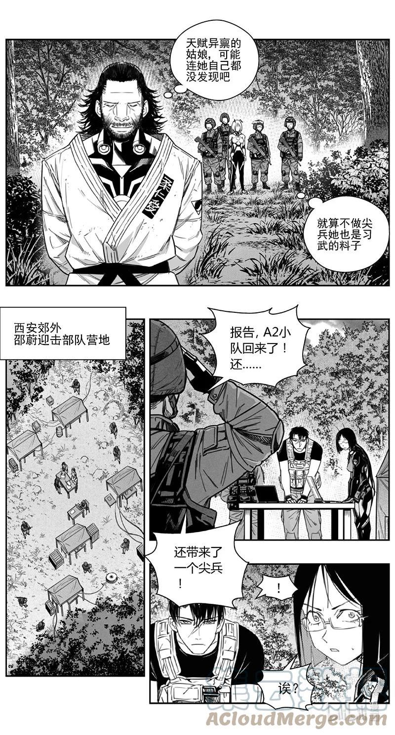 雏蜂漫画,424第四部 刚对柔（2513图