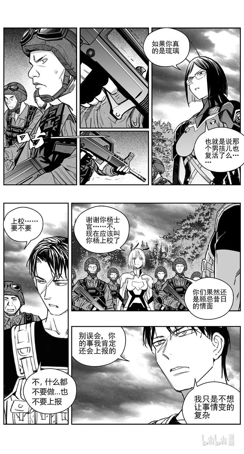 雏蜂漫画,424第四部 刚对柔（2516图