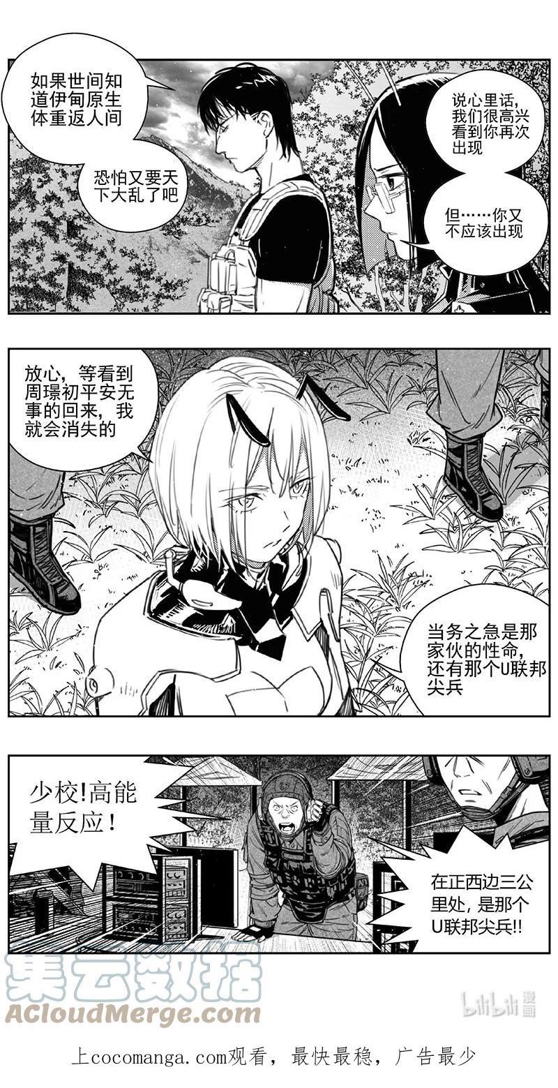 雏蜂漫画,424第四部 刚对柔（2517图