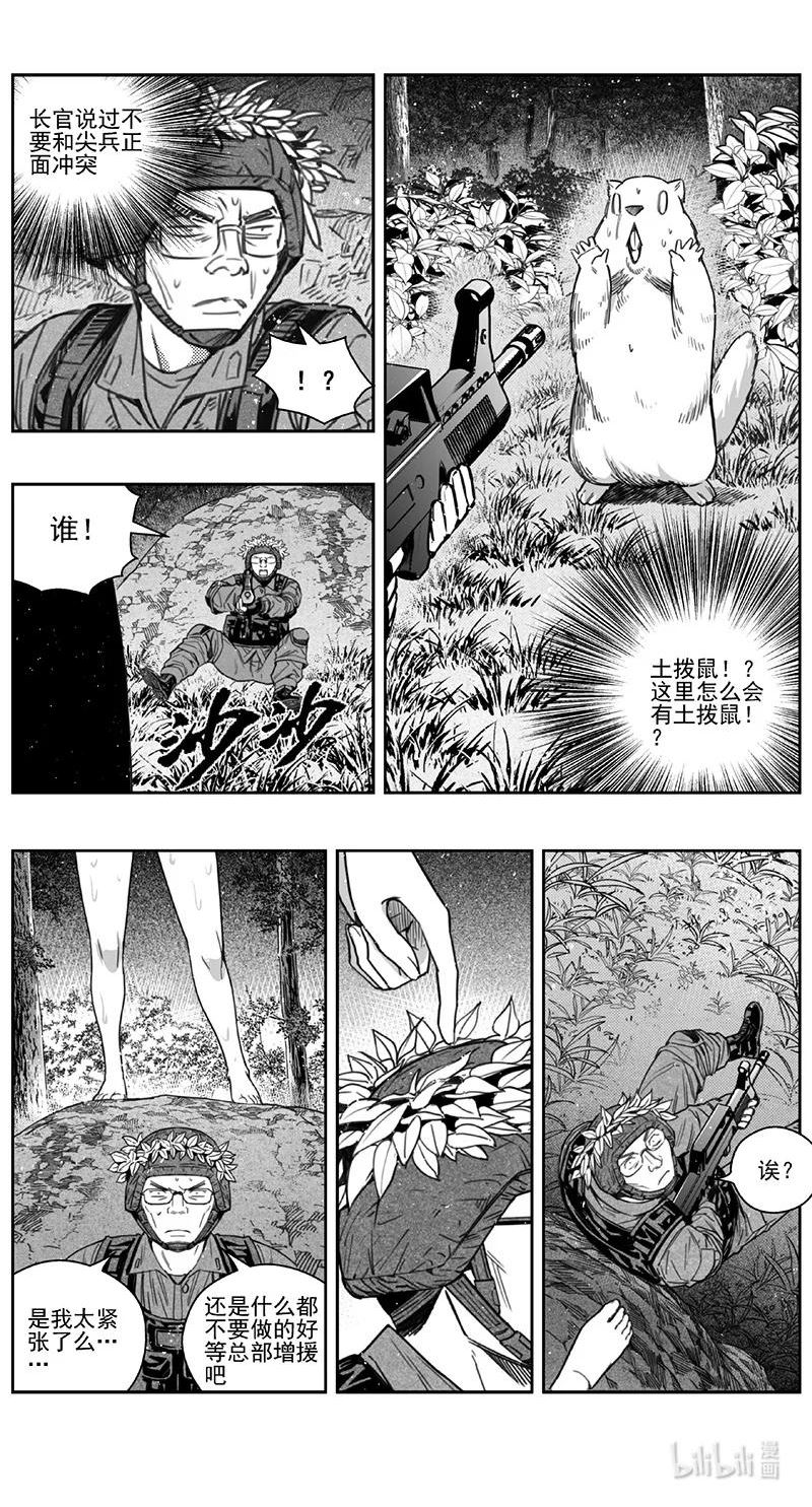 雏蜂漫画,424第四部 刚对柔（256图