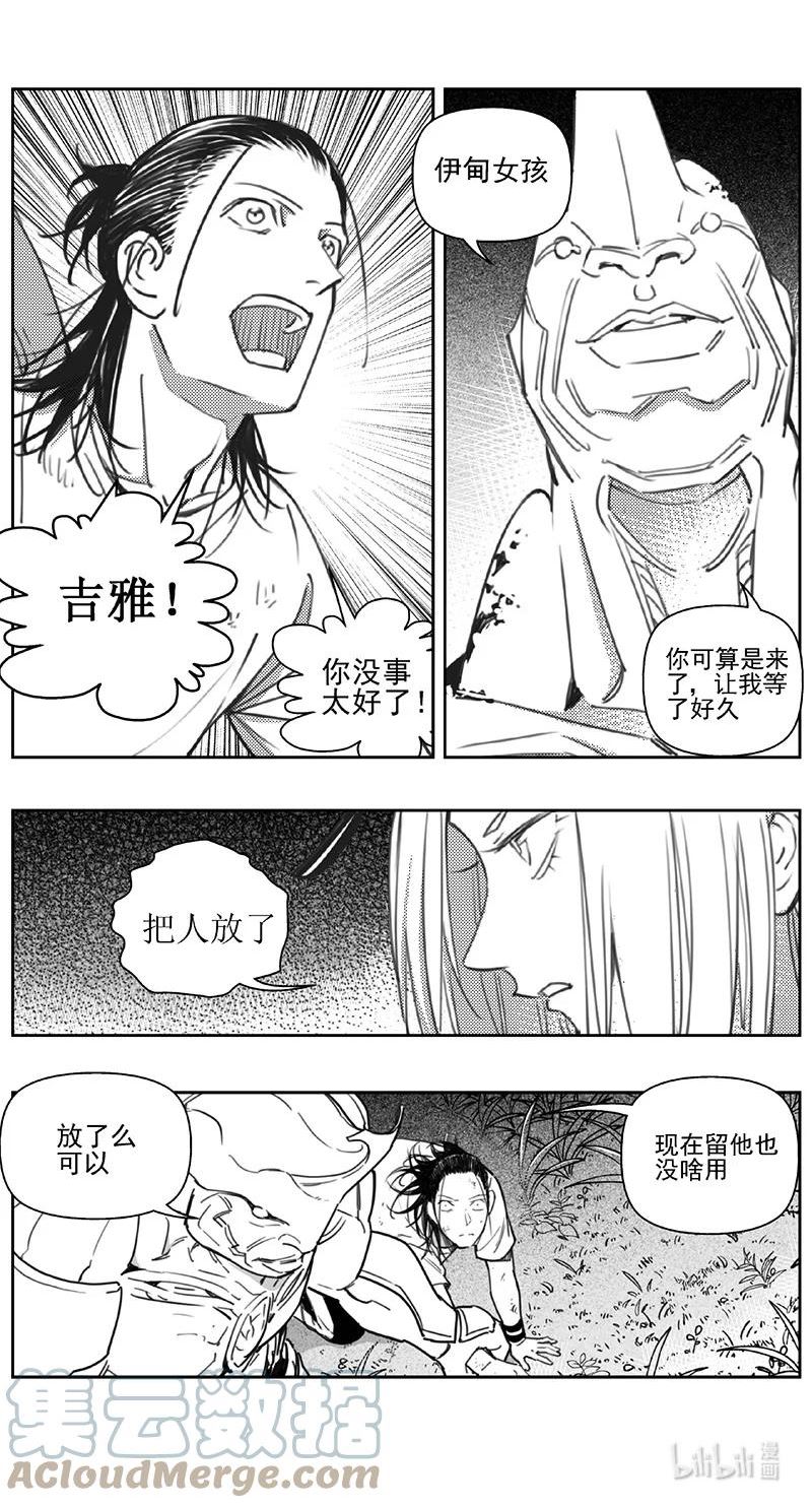 雏蜂漫画,425第四部 刚对柔（269图