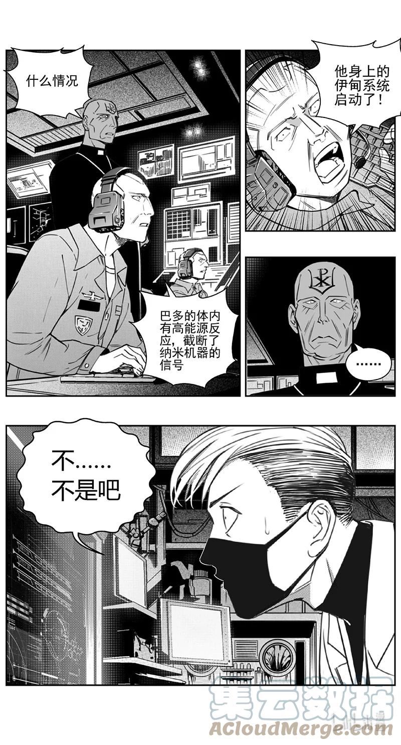 雏蜂漫画,426第四部 刚对柔（2713图