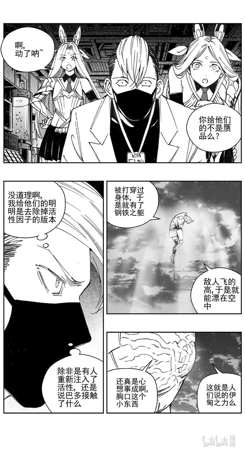 雏蜂漫画,426第四部 刚对柔（2714图