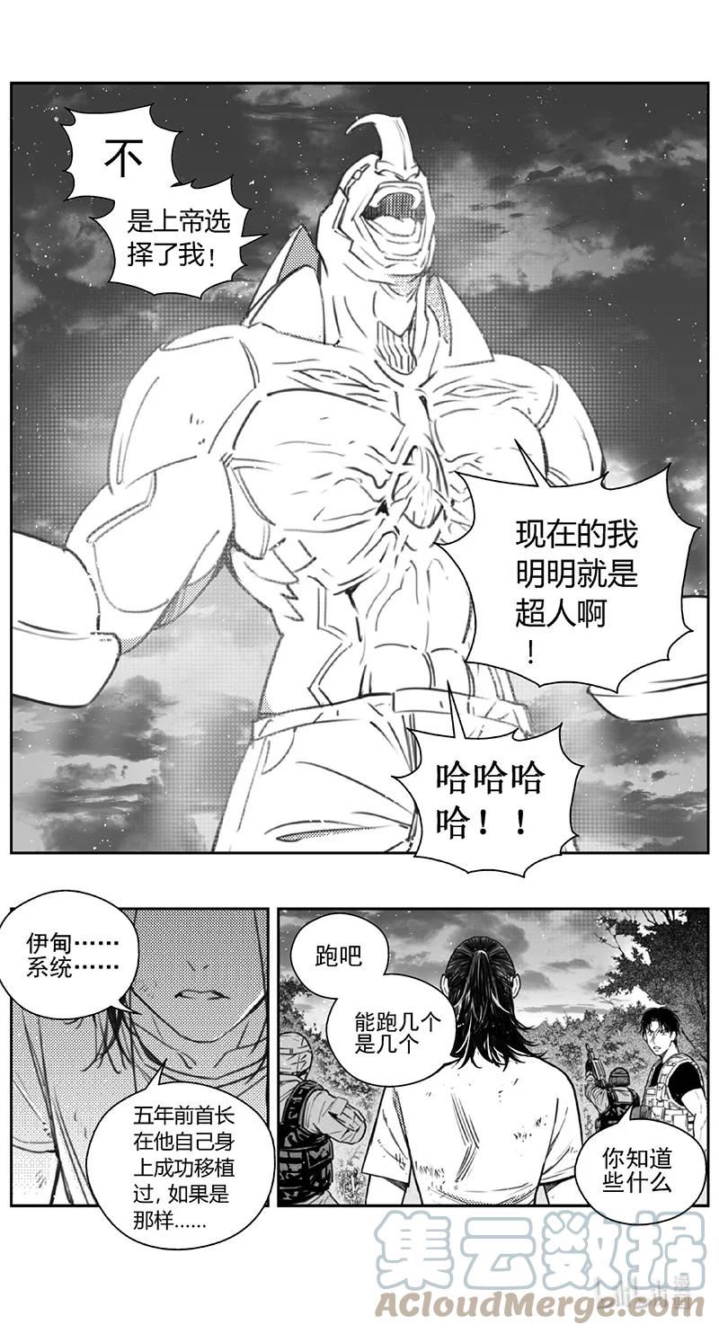 雏蜂漫画,426第四部 刚对柔（2715图