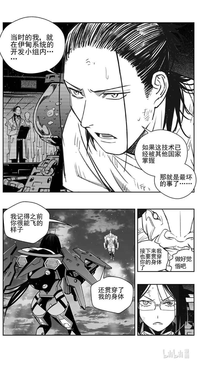 雏蜂漫画,426第四部 刚对柔（2716图