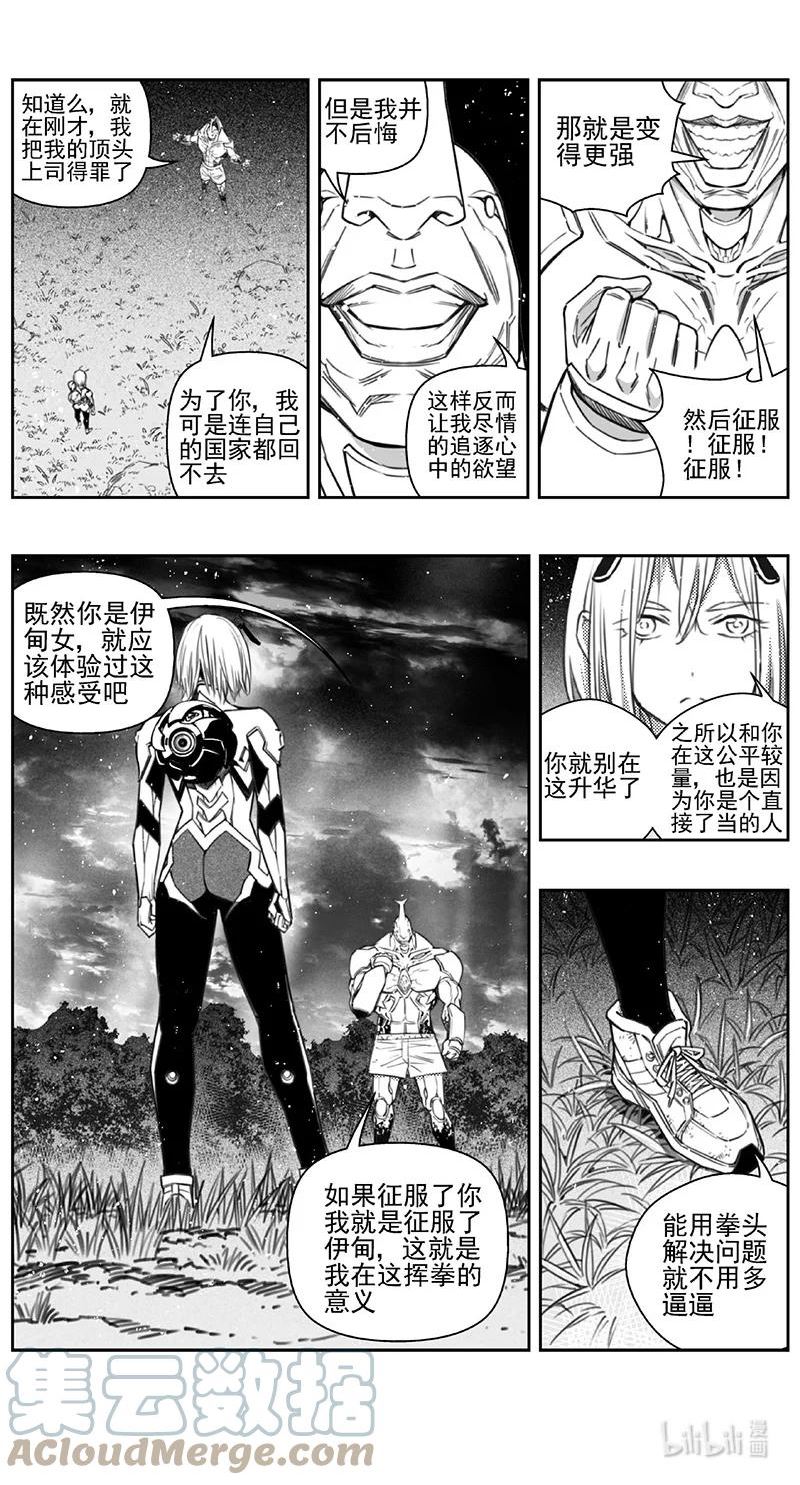 雏蜂漫画,427第四部 刚对柔（2810图