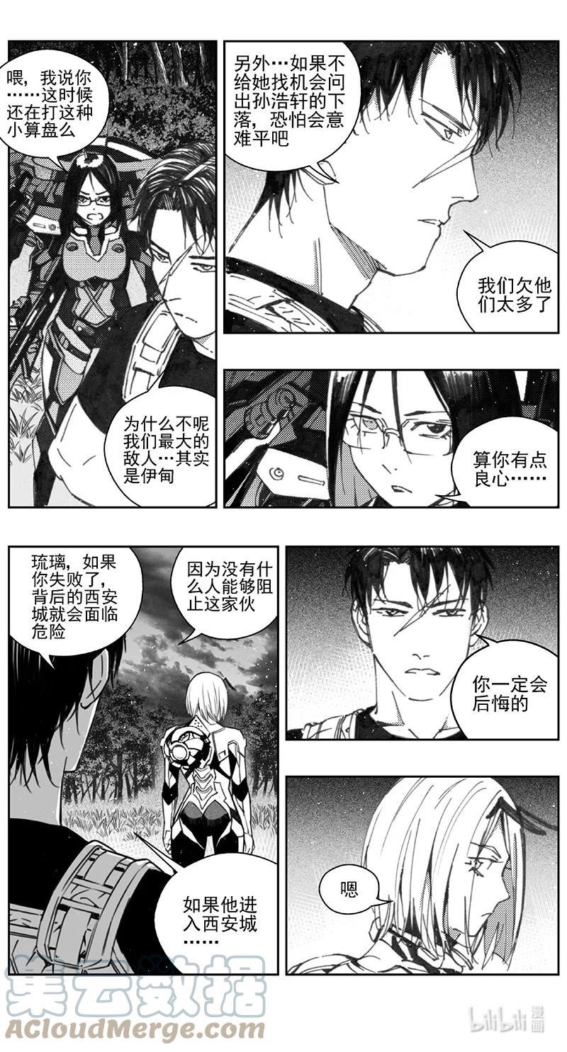 雏蜂漫画,427第四部 刚对柔（286图