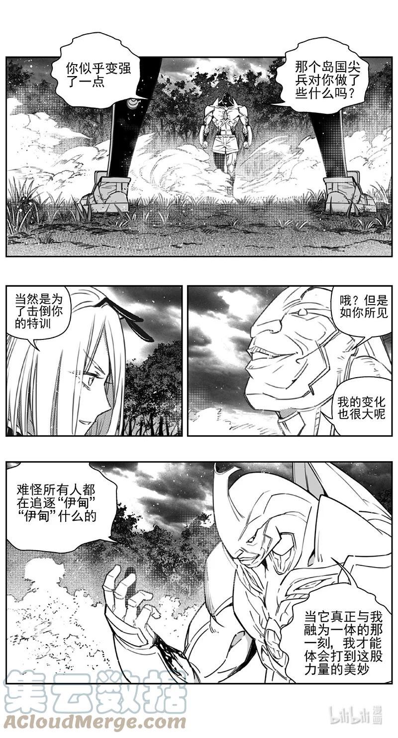 雏蜂漫画,427第四部 刚对柔（289图