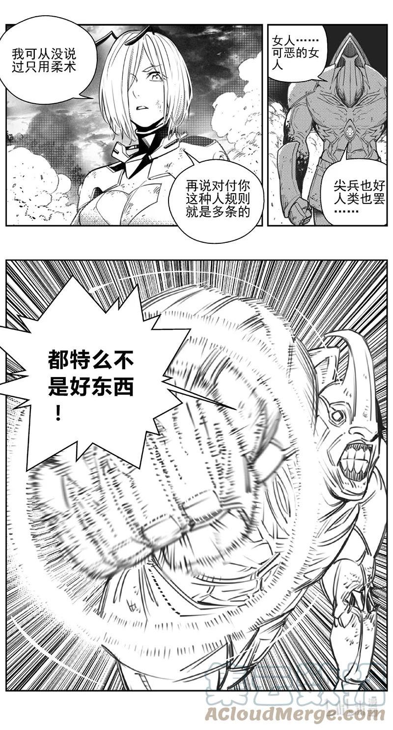 雏蜂漫画,430第四部 刚对柔（31）15图