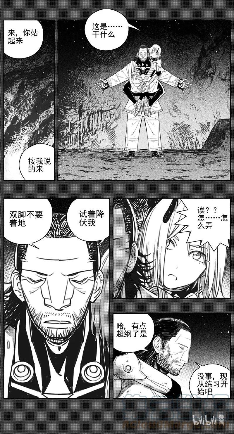 雏蜂漫画,430第四部 刚对柔（31）3图