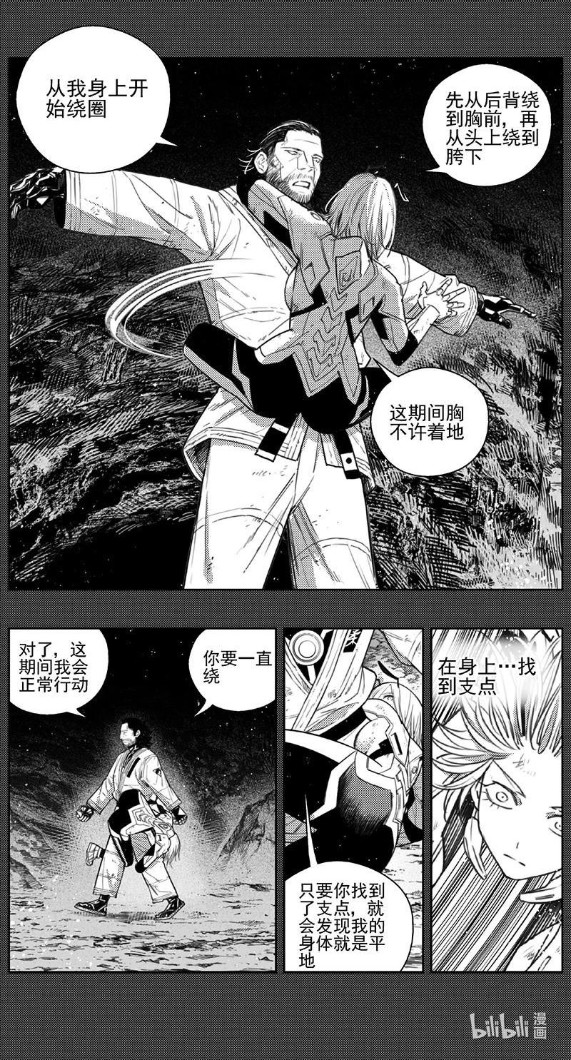 雏蜂漫画,430第四部 刚对柔（31）4图