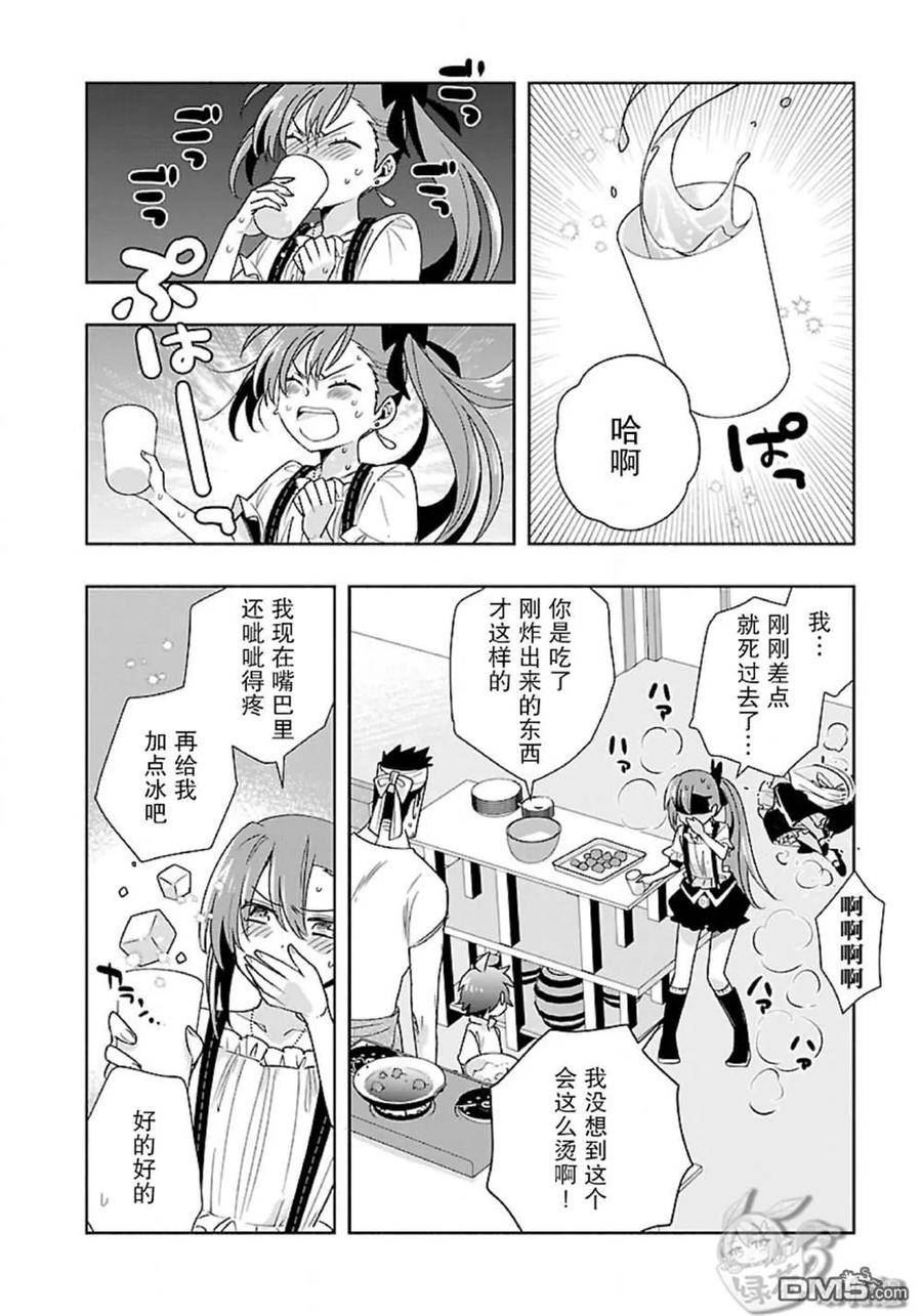 转生后我想在田园过慢生活漫画,第57话22图