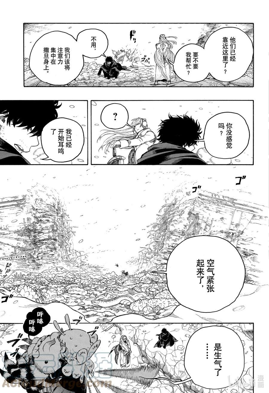 青之驱魔师第四季什么时候漫画,134 无双 觉醒13图