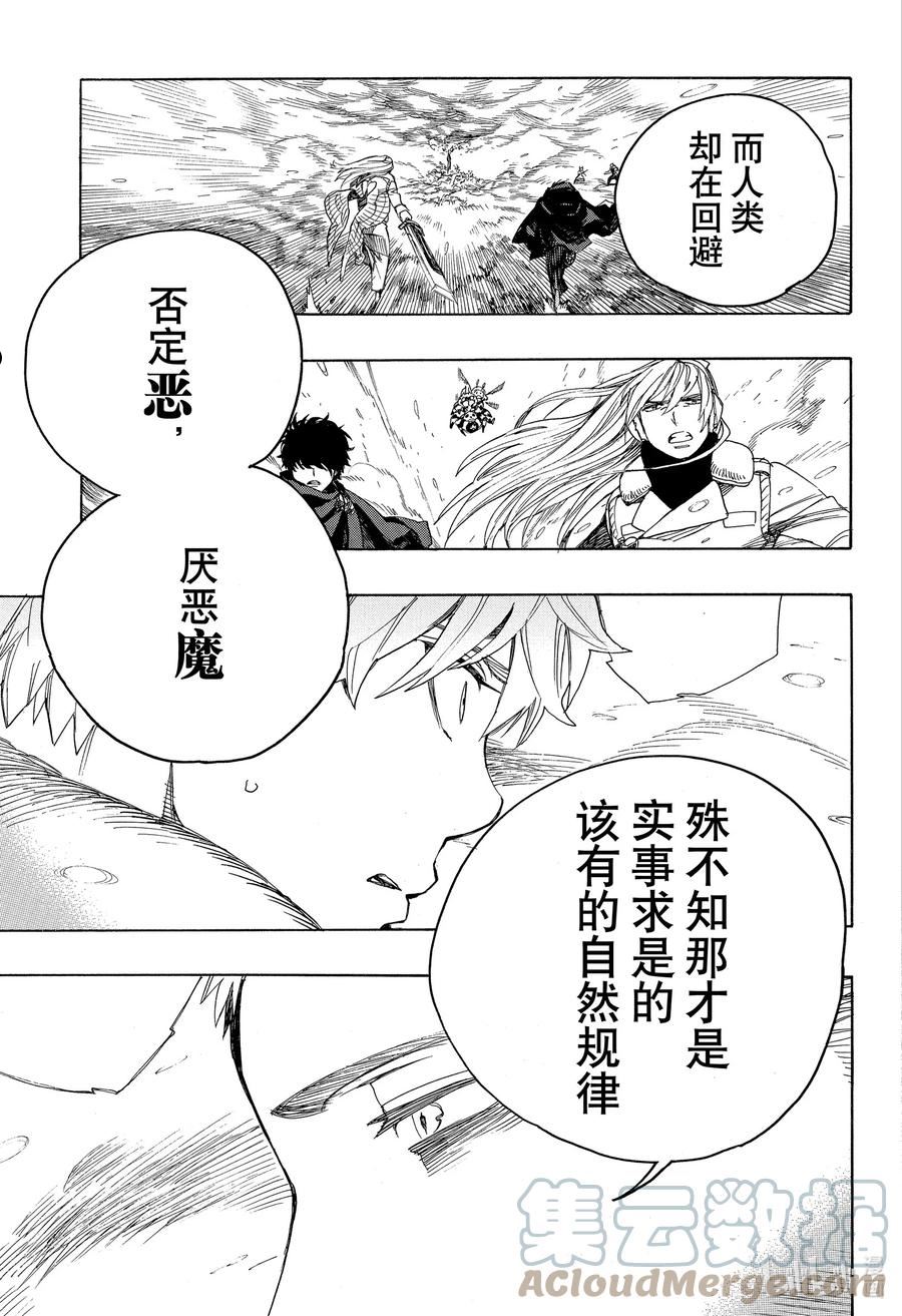 青之驱魔师第四季什么时候漫画,134 无双 觉醒21图