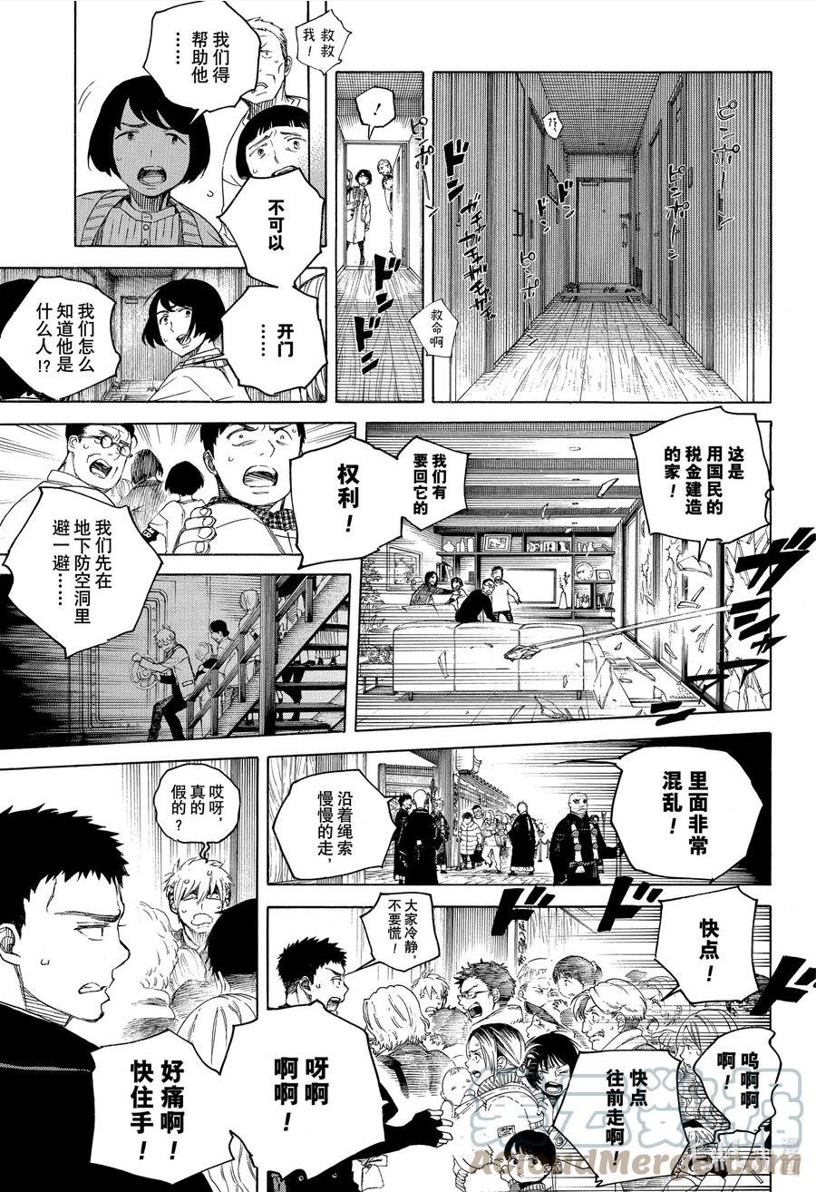 青之驱魔师第四季什么时候漫画,134 无双 觉醒25图