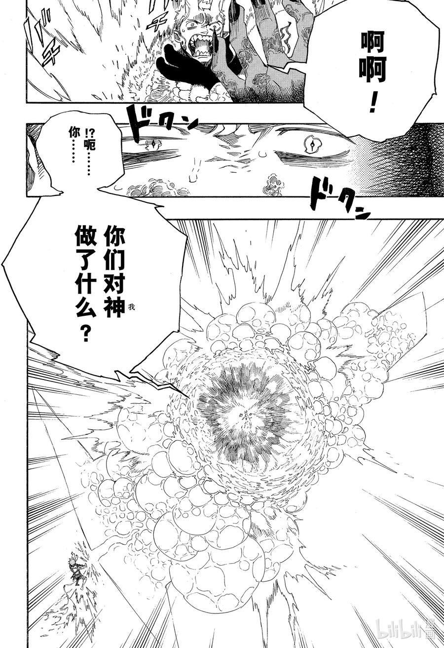 青之驱魔师第1季国语版哪里看漫画,137 无双 祸4图