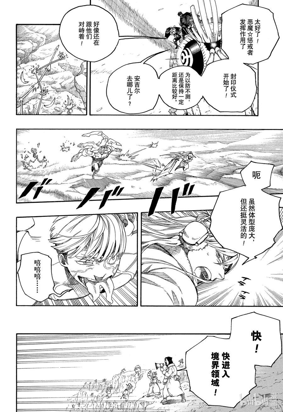 青之驱魔师第1季国语版哪里看漫画,137 无双 祸6图