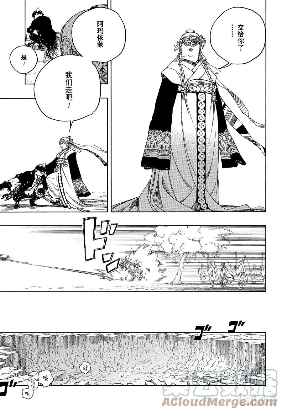 青之驱魔师第1季国语版哪里看漫画,137 无双 祸9图