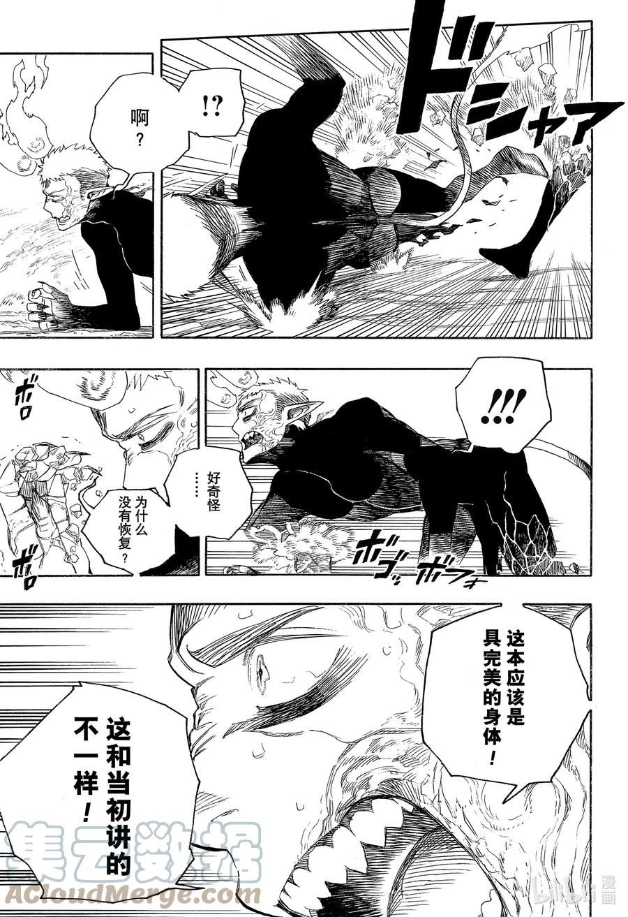 青之驱魔师第1季国语版哪里看漫画,138 无双 破局11图