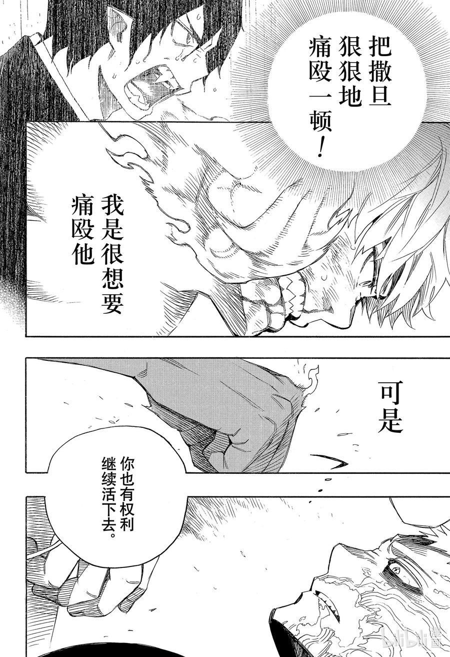 青之驱魔师第1季国语版哪里看漫画,138 无双 破局16图