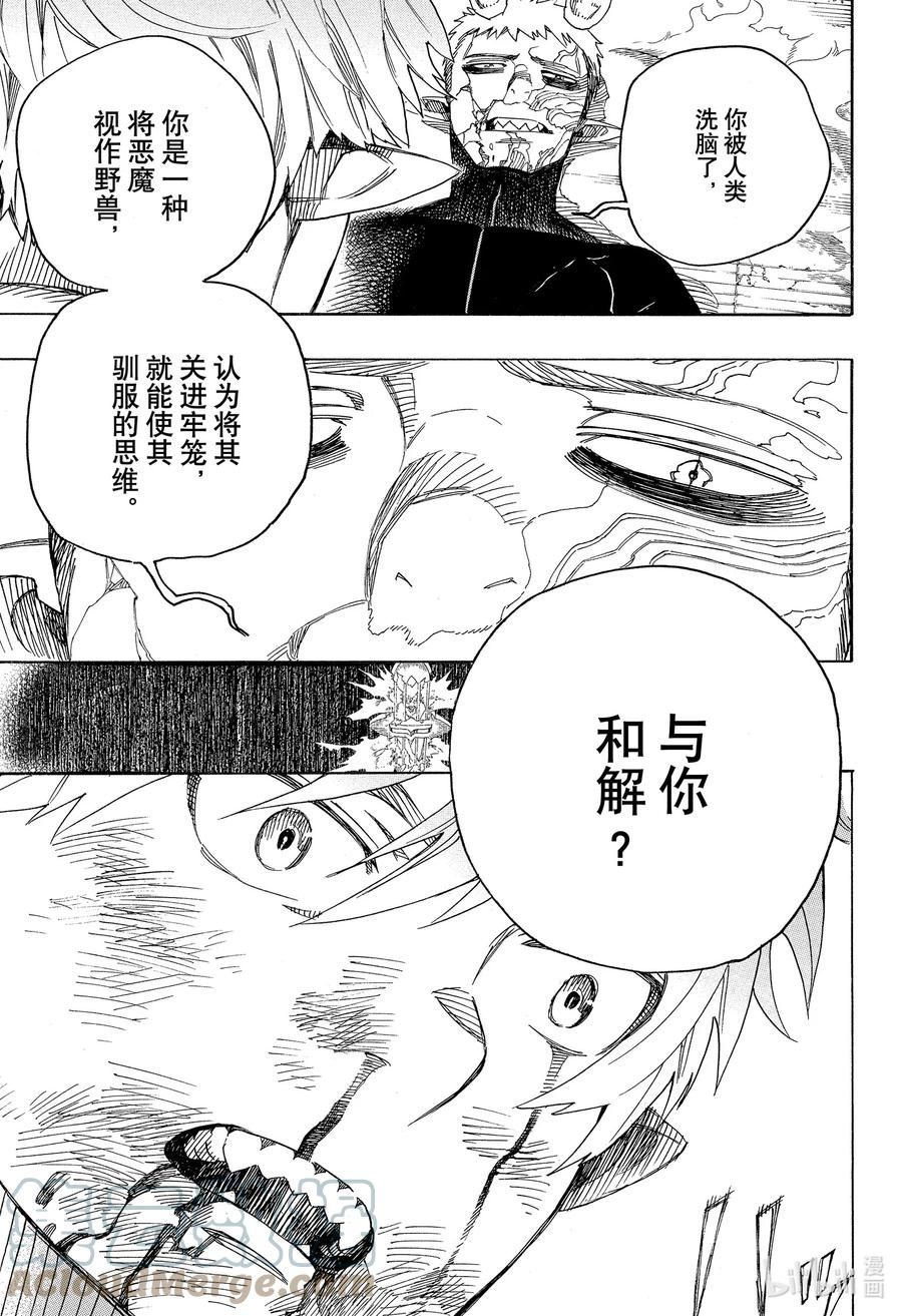 青之驱魔师第1季国语版哪里看漫画,138 无双 破局19图