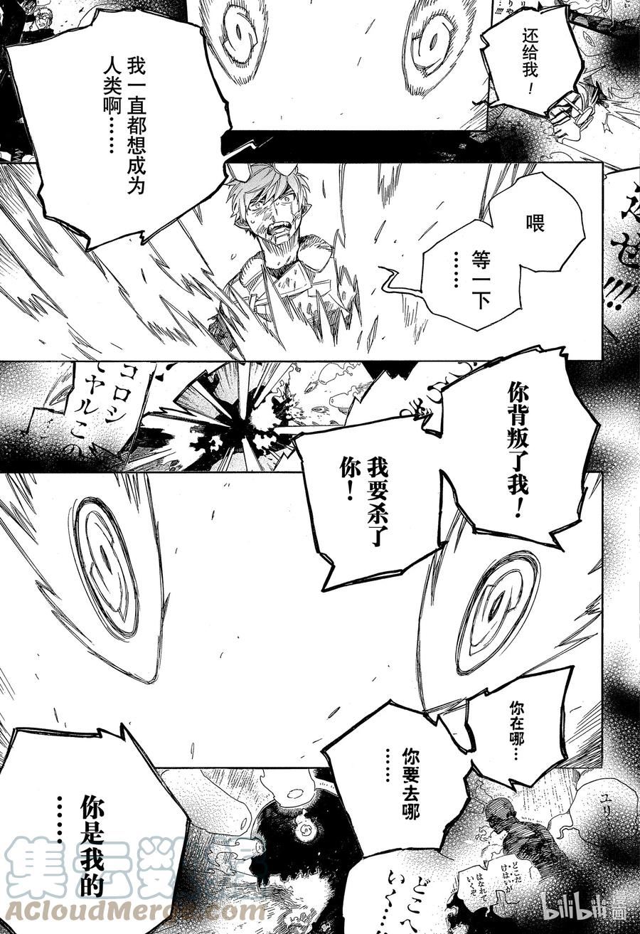 青之驱魔师第1季国语版哪里看漫画,138 无双 破局23图