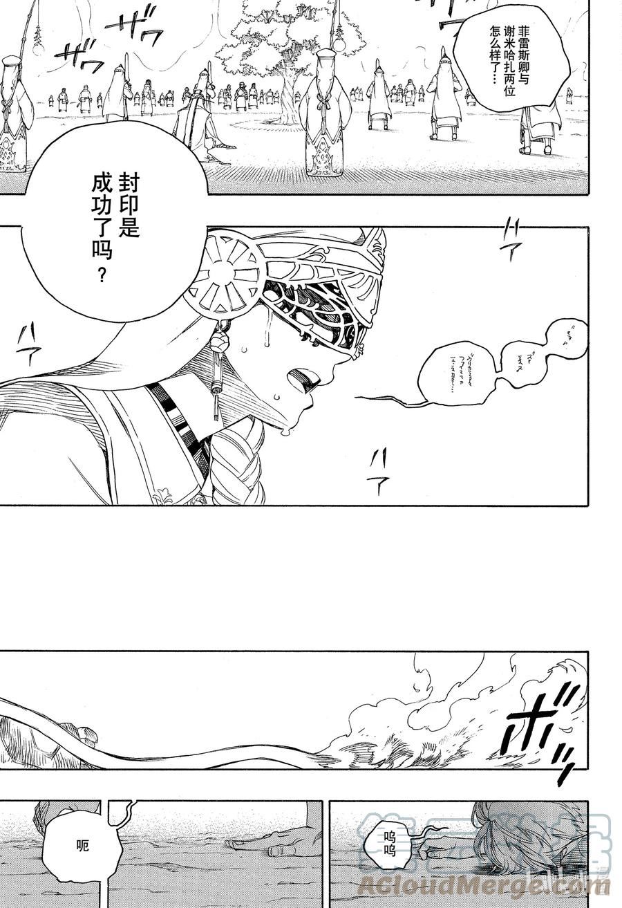 青之驱魔师第1季国语版哪里看漫画,138 无双 破局3图