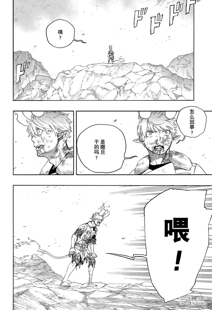 青之驱魔师第1季国语版哪里看漫画,138 无双 破局6图